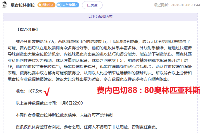 布鲁日连战,告捷,今夜能否攻,乐竞体育官网,乐竞体育平台,乐竞体育链接,乐竞体育官方