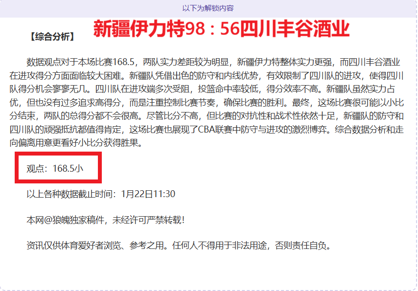 國足海參注,冊商標引發,爭端,乐竞体育官网,乐竞体育平台,乐竞体育链接,乐竞体育官方
