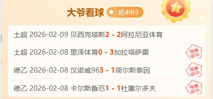 大乐透期号,专家质合分,析推荐,乐竞体育官网,乐竞体育平台,乐竞体育链接,乐竞体育官方