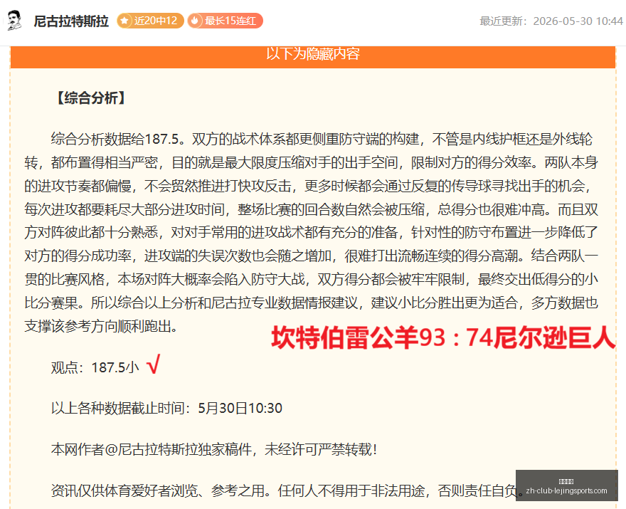 篮球近,胜赛事前瞻,信心满满,乐竞体育官网,乐竞体育App,乐竞体育直播,乐竞体育平台,乐竞体育入口