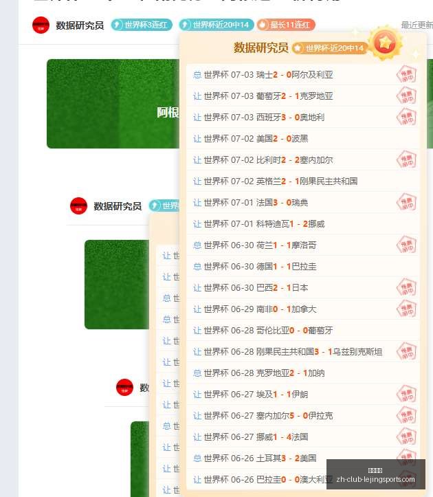 德国对阵巴,拉圭,数据与基本,乐竞体育官网,乐竞体育App,乐竞体育直播,乐竞体育平台,乐竞体育入口