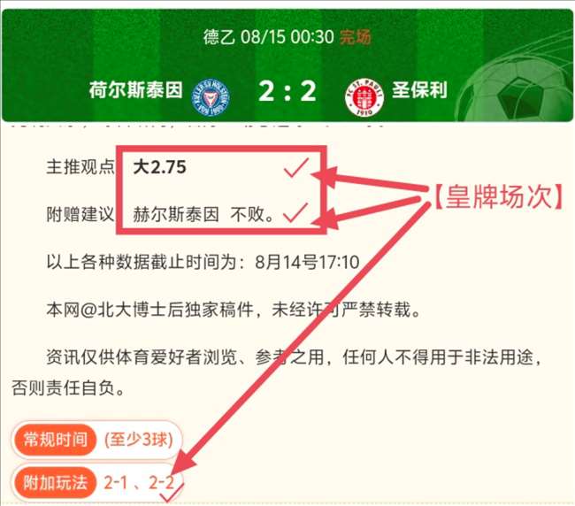 日本队友谊赛大胜德国久保建英送出关键助攻，伊东纯也独中两元，精华盘点