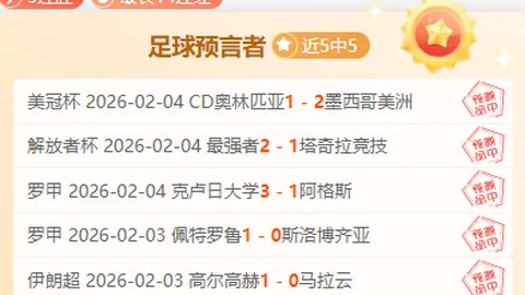 周二003沙特联分析：布赖代VS利雅新月专家推荐