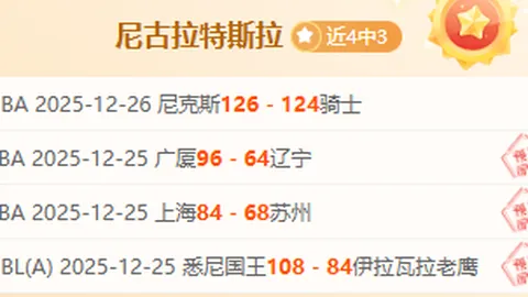 二月初战绩攀升，主场悬念待解：伤兵压阵，能否逆转胜局？