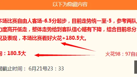 世界杯赛事分析：西班牙沙特，20胜13负早场战果