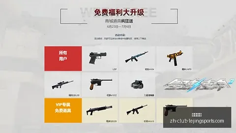 乐竞体育，乐竞体育App， 045649